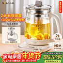 小熊（Bear）养生壶 2L大容量煮茶壶煮茶器 24H恒温花茶壶 炖煮一体烧水壶电热水壶 316L母婴材质 YSH-D20T6