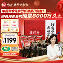 晓芹大连即食海参 3斤 21-27只 辽刺参 海鲜水产  年货礼盒