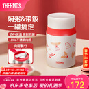 膳魔师（THERMOS）小红帽2.0焖烧杯保温杯水杯学生女士保温桶团购定制生日新年礼物 焖烧杯 520ml