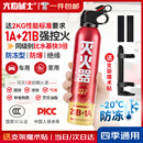 火焰战士 灭火器车载家车用干粉灭火器便携新能源消防器材1A21B增强型610G