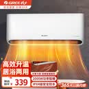 格力（GREE）暖风机家用壁挂式电暖风取暖器 浴室IPX4级防水热风机居浴两用速热浴霸电暖气片电暖器 NBFC-X6020