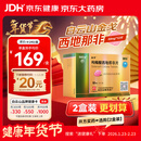 [白云山金戈] 枸橼酸西地那非片 50mg*12片 男科用药 京东大药房