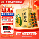 养无极补肺丸9g*10丸*4板用于肺气不足气短咳喘咳声低弱干咳痰粘咽干舌燥 缓解肺结节症状