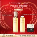 肌肤之钥（CPB）【达人专享】钻光精华水170mL(湿润型)沁润情人节礼物送女友