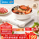 美的（Midea）家用电磁炉电陶炉电池炉2200W大功率猛火新型电磁灶一体微晶面板爆炒炒菜定时火锅炉MC-HGE22BF09
