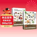 【自营包邮】图解本草纲目对症药膳速查全书+图解本草纲目药茶养生速查全书套装（全2册）