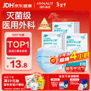 海氏海诺 一次性使用医用外科口罩100只 无菌三层防尘成人灭菌级口罩年货