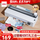 得力家用办公照片塑封机过塑机 可用a4及以下塑封膜商用相片过胶压膜机封膜机过塑裁纸打孔三合一GQ408