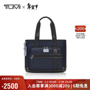 途明（TUMI）FREMONT男士托特包通勤多功能手提包 靛蓝色 新年礼物