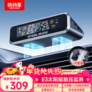 铁将军汽车胎压监测器内置胎压胎温同显轮胎传感器监测彩屏太阳能无线E3