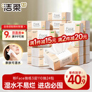 洁柔抽纸 粉Face柔韧3层110抽*24包 可湿水纸巾卫生纸 抽纸整箱