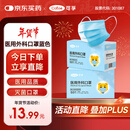 可孚医用外科口罩灭菌级过敏性鼻炎冬季保暖口罩50只独立包装一只一袋