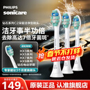 飞利浦（PHILIPS）电动牙刷头适配钻石3系/HX51系列/HX6730/5181/6511/3216/3226等 3支 【C2清洁型】HX9023/67