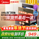美的（Midea）暖阳消毒柜嵌入式家用 光波2.0 110L双层大容量餐具碗柜碗筷婴儿奶瓶【政府补贴】 90Q15S Pro
