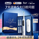 欧乐B德国进口智能电动牙刷iO7大理石白刷头*4深度清洁京东自营热卖榜生日礼物新年礼年会礼品AI智能化