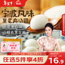 思念宁波风味黑芝麻汤圆1kg/84只 早餐生鲜黑芝麻汤圆年货送礼团购