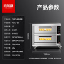 喜莱盛商用烤箱大型电烤箱烘焙面包古早蛋糕烘箱披萨月饼烤炉地瓜大容量烤箱 二层二盘YCD-2-2Z