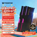 宏碁掠夺者（PREDATOR）48G(24G×2)套装 DDR5 6000频率 台式机内存条 Hermes冰刃系列 RGB灯条(C28) 石耀黑 AI电脑配件
