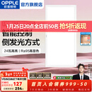 欧普照明（OPPLE）led铝扣板灯 集成吊顶面板灯厨卫灯天花板格栅平板灯嵌入式平板灯 铂朗米家智控调色版【30*60 | 24瓦】防眩侧发光 三年质保