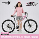 途锐达青少年女孩铝合金山地自行车中小学生通勤女生的变速24寸单车