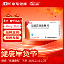 亿贝安盐酸屈他维林片40mg*10片*2板/盒