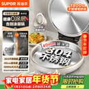苏泊尔（SUPOR）电饼铛 0涂层304不锈钢 电饼档家用 煎饼锅烤肉锅 烙饼锅早餐机煎烤机 40mm加深 JJ30A830