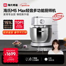 海氏（Hauswirt）M5厨师机和面机家用全自动揉面一体压面机打蛋器多功能轻音电动料理机新年礼物情人节礼物 M5 Max升级彩屏版 5.5L
