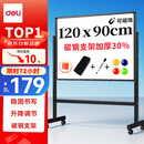 得力120*90cm支架白板 白板写字板书写稳固移动升降教学辅导办公会议磁性黑板家庭33725【销冠系列】