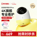 海马爸比标准4K婴儿看护器2PLUS智能监控哭声睡眠宝宝监视器儿童摄像头