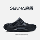 森馬（senma）洞洞鞋男2026新款夏季爆款外穿防滑包头拖鞋男士开车两用沙滩凉鞋