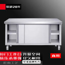 QKEJQ304不锈钢餐边柜厨房橱柜打包剁肉饭店工作台厨房碗柜收纳储物柜 304加厚120*50*80单通拉门