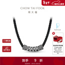 周大福G&W系列PT950铂金吊坠配绳送礼物 PT164084