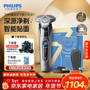 飞利浦（PHILIPS）电动剃须刀旋护9系经典版 SkinIQ高端智能刮胡刀   情人节生日礼物送男生男友老公父亲