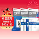 华夏万卷正楷书法字帖8本套 田英章正楷一本通控笔训练字帖成人楷书字体速成钢笔硬笔练字本初学者学生练字帖临摹描红图书