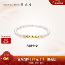 周大生【新年礼物】足金珍珠手链淡水珠手串蝴蝶结黄金手饰送女生