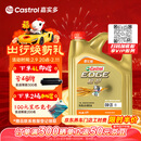 嘉实多（Castrol）极护智E版 全合成机油 润滑油 0W-20 C5 4L 汽车保养