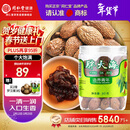 同仁堂品牌北京同仁堂 胖大海80g 个大饱满冲泡花草茶养生茶 新春年货