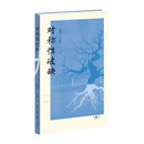 对称性破缺 话剧九人·民国知识分子系列 朱虹璇著
