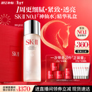 SK-II神仙水230ml精华液sk2水乳化妆品护肤品套装礼盒生日新年礼物女