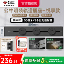 公牛（BULL）轨道插座明装墙壁插座壁挂式插线板接线板多功能免打孔8000W【悦享款】 【明装50cm+3个适配器】墨云灰GB32