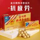 金日西洋参含片72片抗疲劳花旗参保健品送礼礼品礼物端午节礼盒