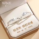 唯一（Winy）新年情人节礼物女朋友纯银莫桑钻戒指情侣对戒男士戒指情侣一对