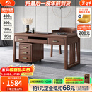 小木窝（XIAOMUWO）书桌 新中式实木书桌椅子组合电脑桌胡桃木书房办公桌办公室桌子 1.35米书桌 组装