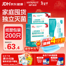 海氏海诺一次性医用外科口罩 灭菌级口罩医用独立包装口罩一只一袋防尘200
