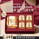 兰蔻菁纯眼霜20ml 滋润淡纹润泽紧致护肤礼盒生日新年礼物送女友