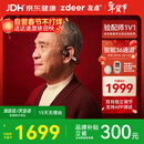 左点zdeer  年货送礼 升级骨传导助听器 老人耳聋耳背中重度听损G2301