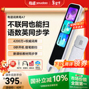 有道词典笔A7英语点读笔小学初中高中新课标教材同步扫描学习笔神器电子词典翻译笔单词笔点读机学习机