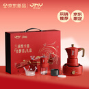 Bincoo三阀摩卡壶红色手提礼盒高档咖啡套装送礼结婚伴手礼
