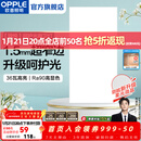 欧普照明（OPPLE）led铝扣板灯 集成吊顶面板灯厨卫灯天花板格栅平板灯嵌入式平板灯 锦悦极窄边Ra90【30*60 | 36瓦】 三年质保