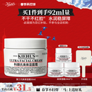 科颜氏（Kiehl's）全新第三代高保湿面霜50ml秋冬补水保湿滋润护肤品 新年礼物